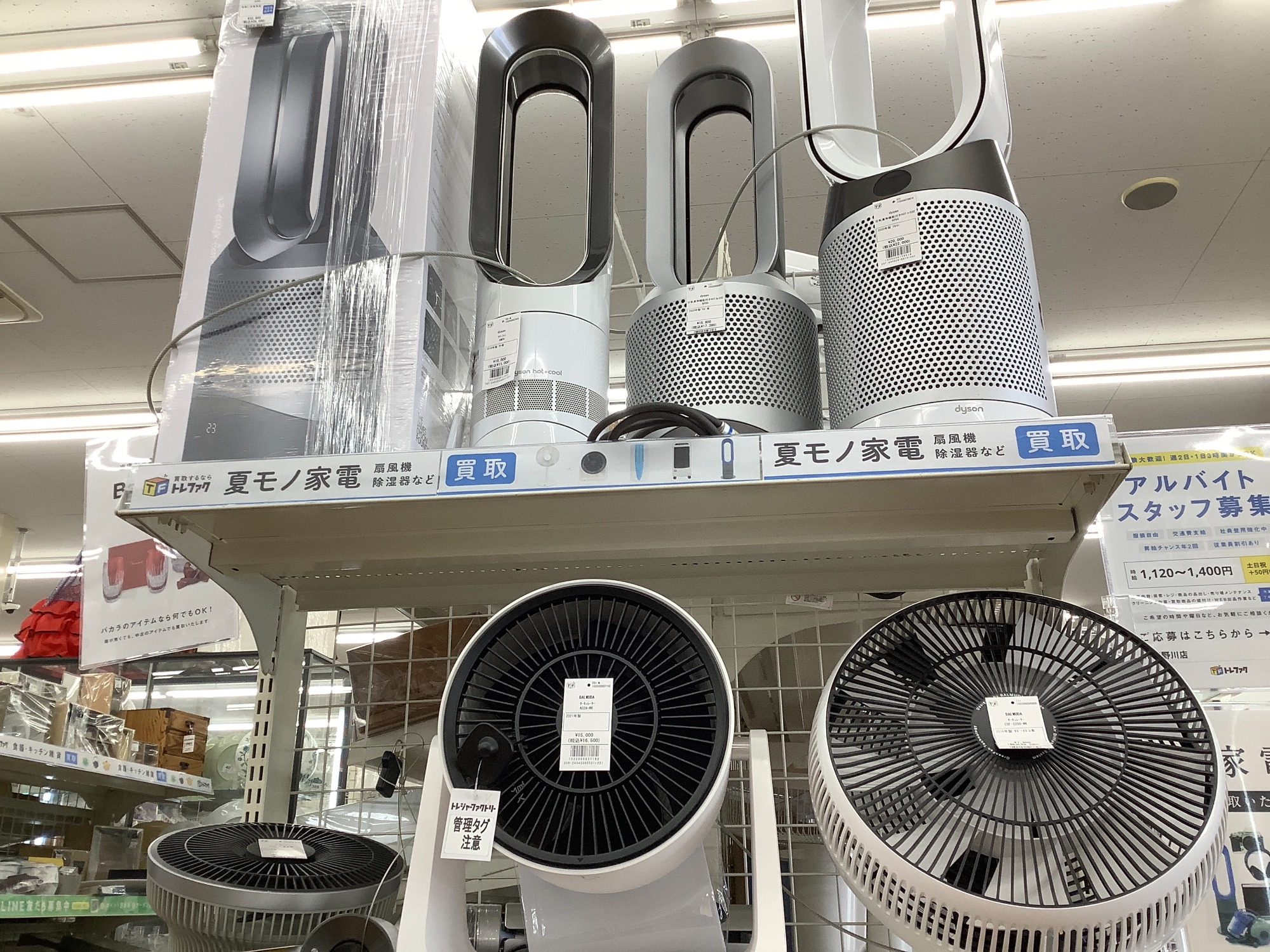 トレファク神戸南店】Vornadoの扇風機です‼︎【取りに来られる方限定】