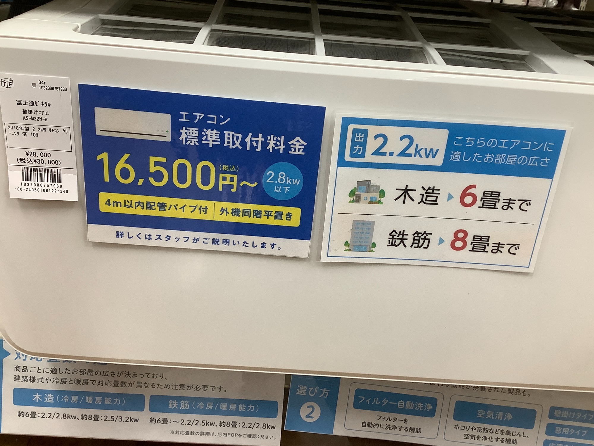 暑さ対策なら当店へ！】富士通ゼネラルの壁掛けエアコンのご紹介 