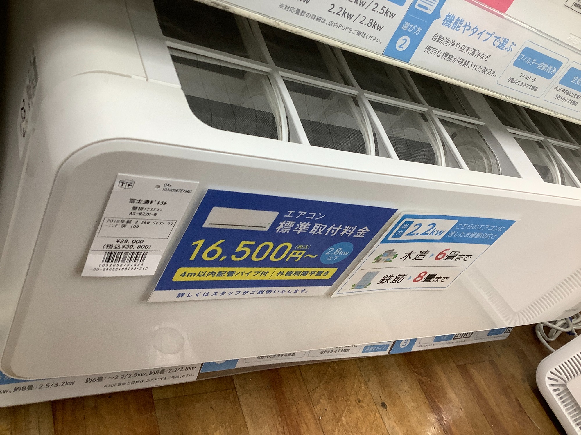 暑さ対策なら当店へ！】富士通ゼネラルの壁掛けエアコンのご紹介