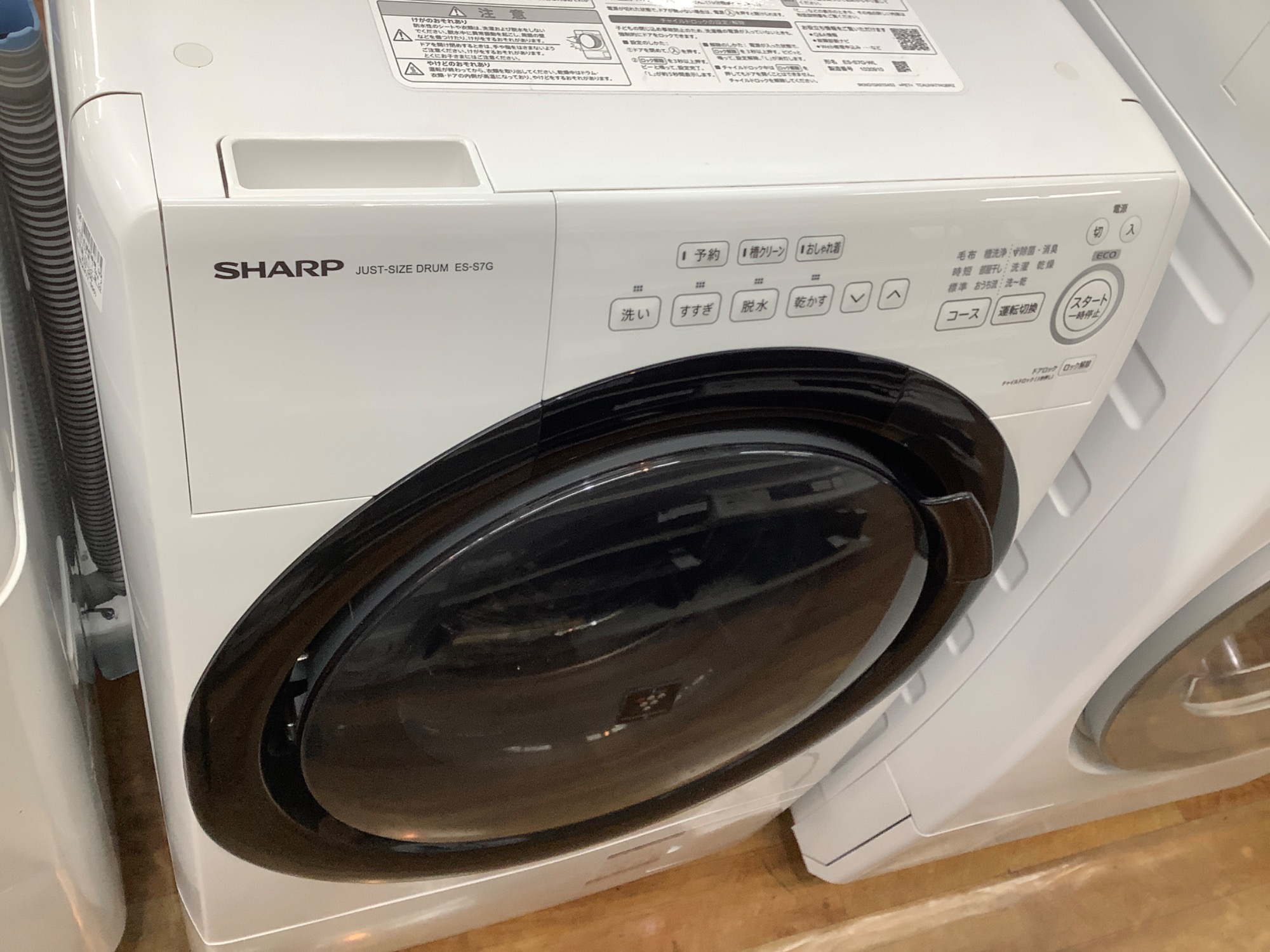SHARP（シャープ）のドラム式洗濯乾燥機をご紹介いたします！｜2024年