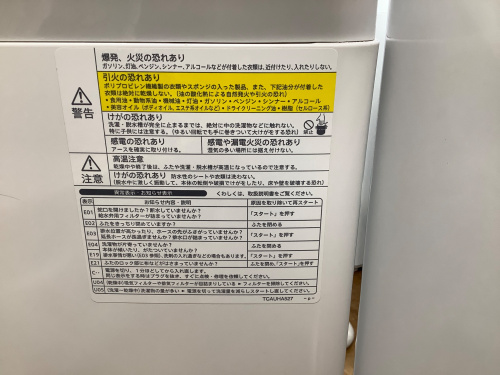 トレファクブログ画像5