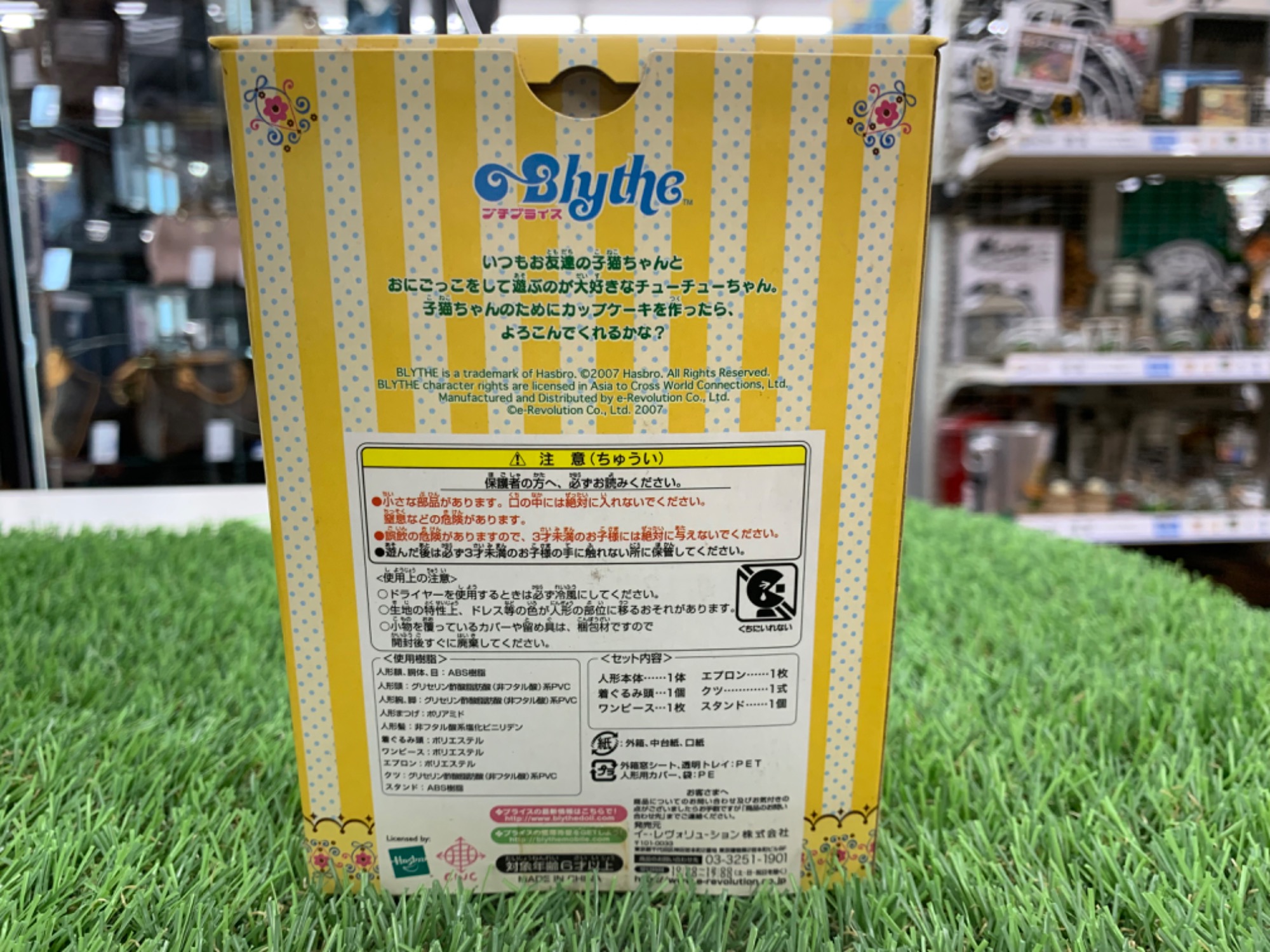 プチブライス確認用 プチブライス確認用