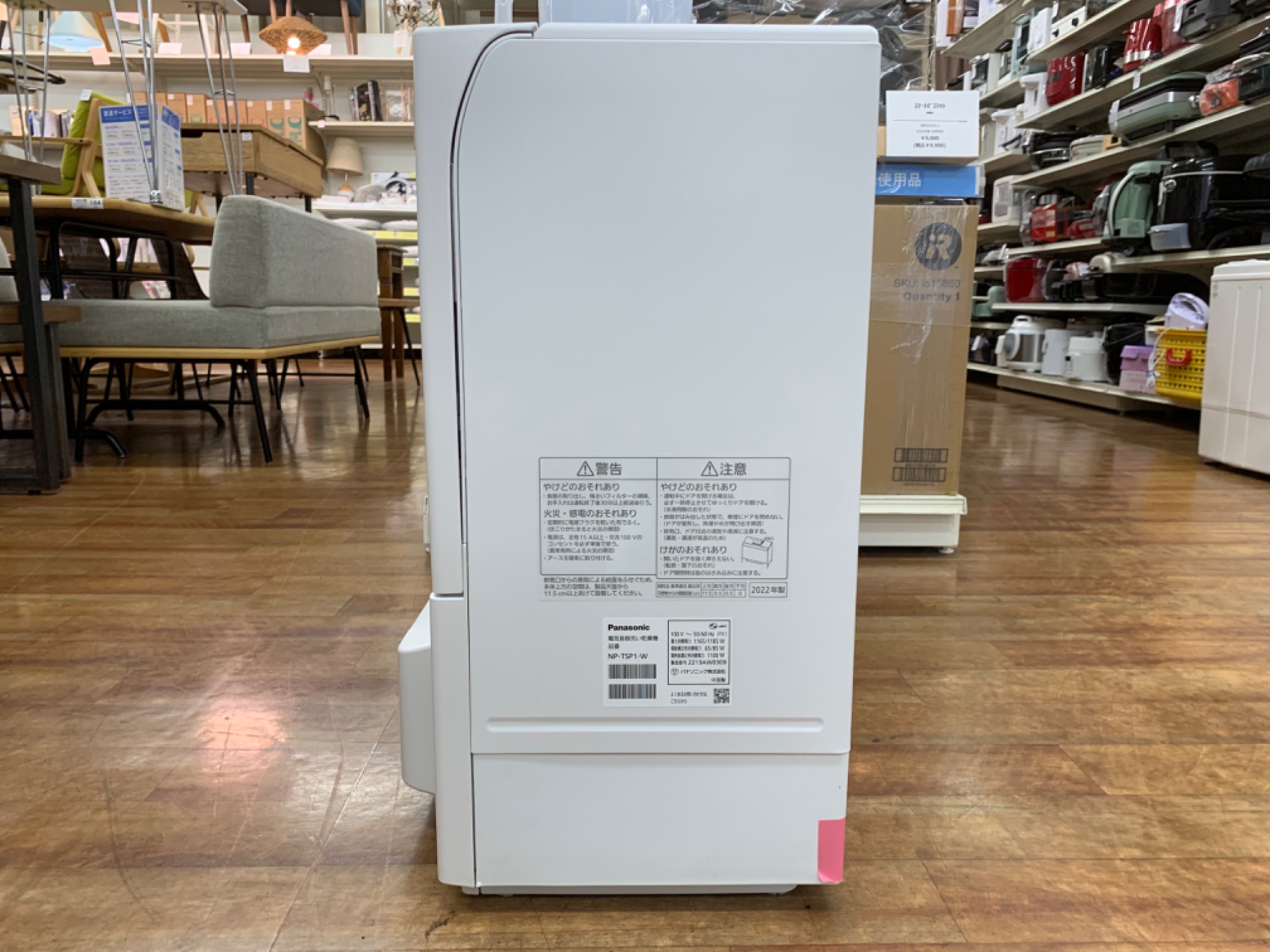 Panasonic(パナソニック) 食器洗い乾燥機 NP-TSP1をご紹介いたします