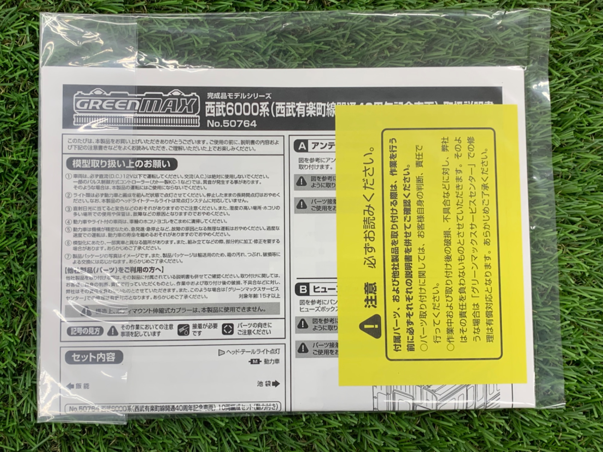 Nゲージ GREENMAX 西武6000系 西部有楽町線開通40周年記念車両