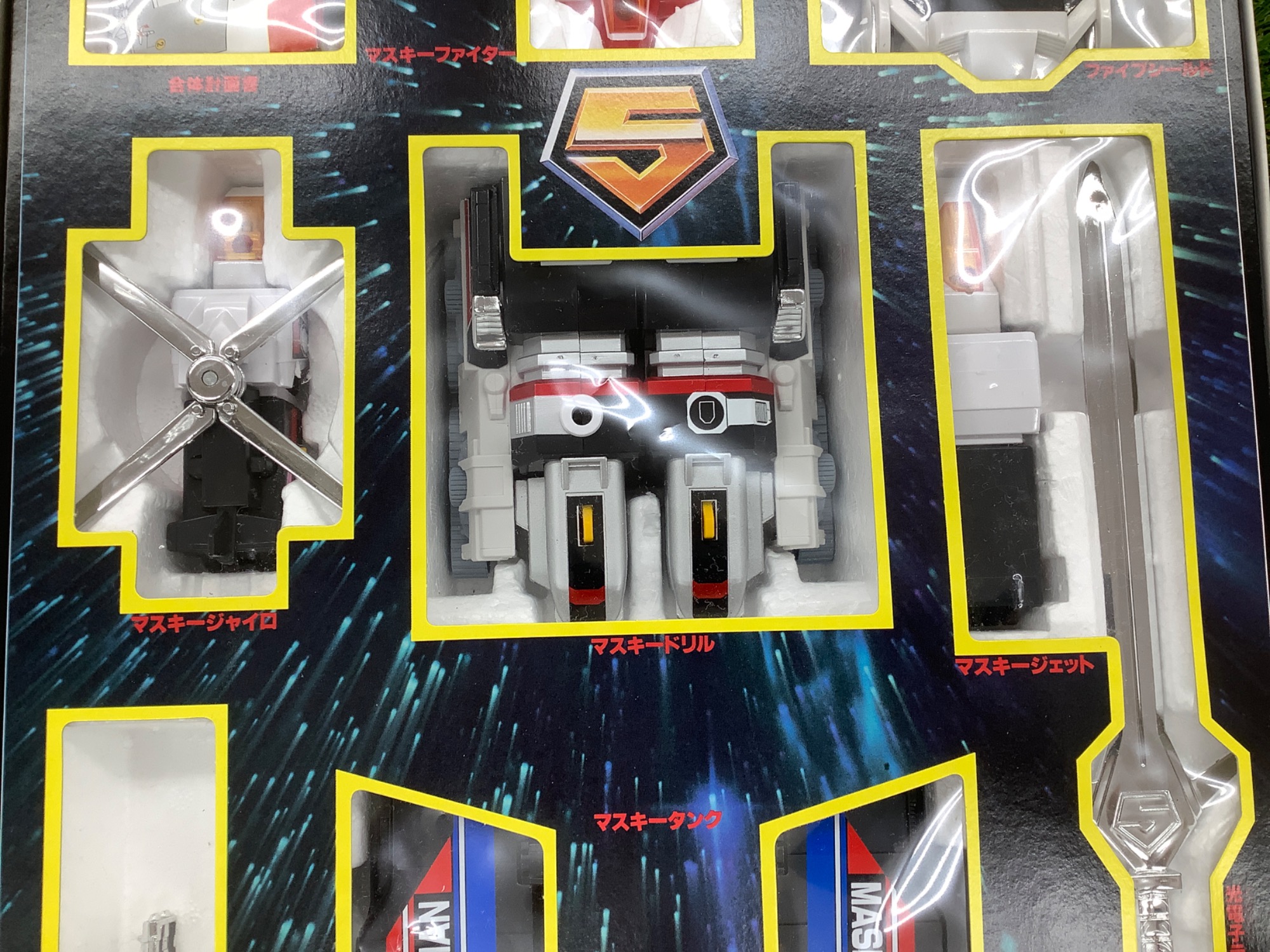 激レア!! レトロホビー 光戦隊マスクマン 高速合体 DX超合金