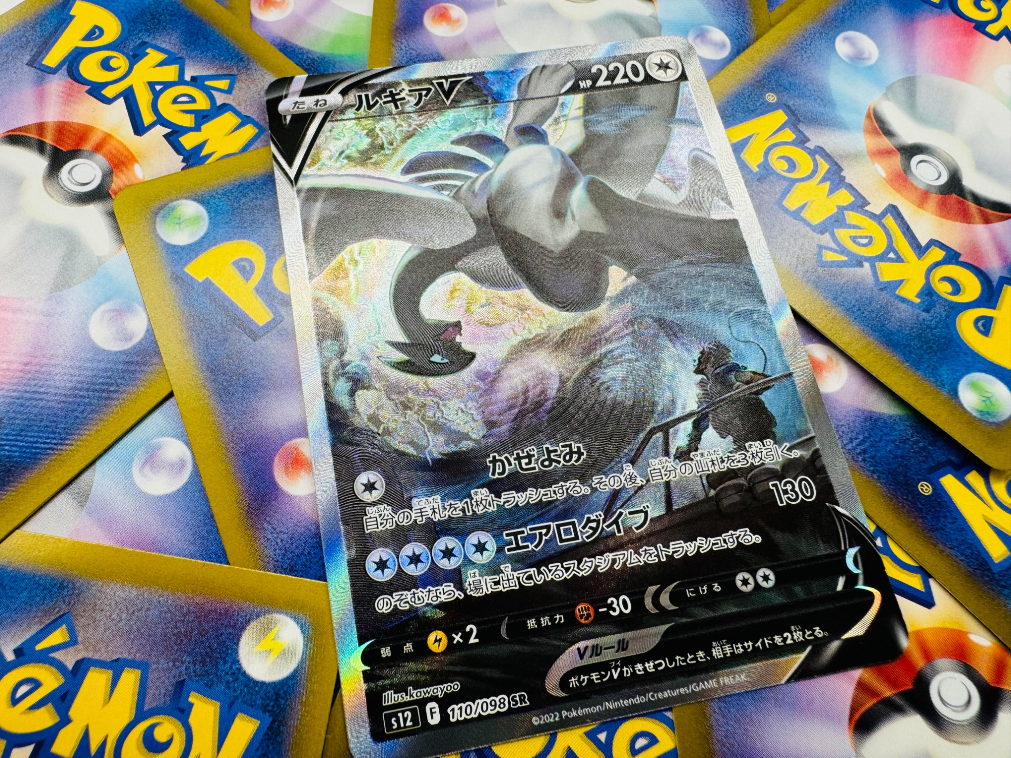 ルギアV ポケモンカード HP220