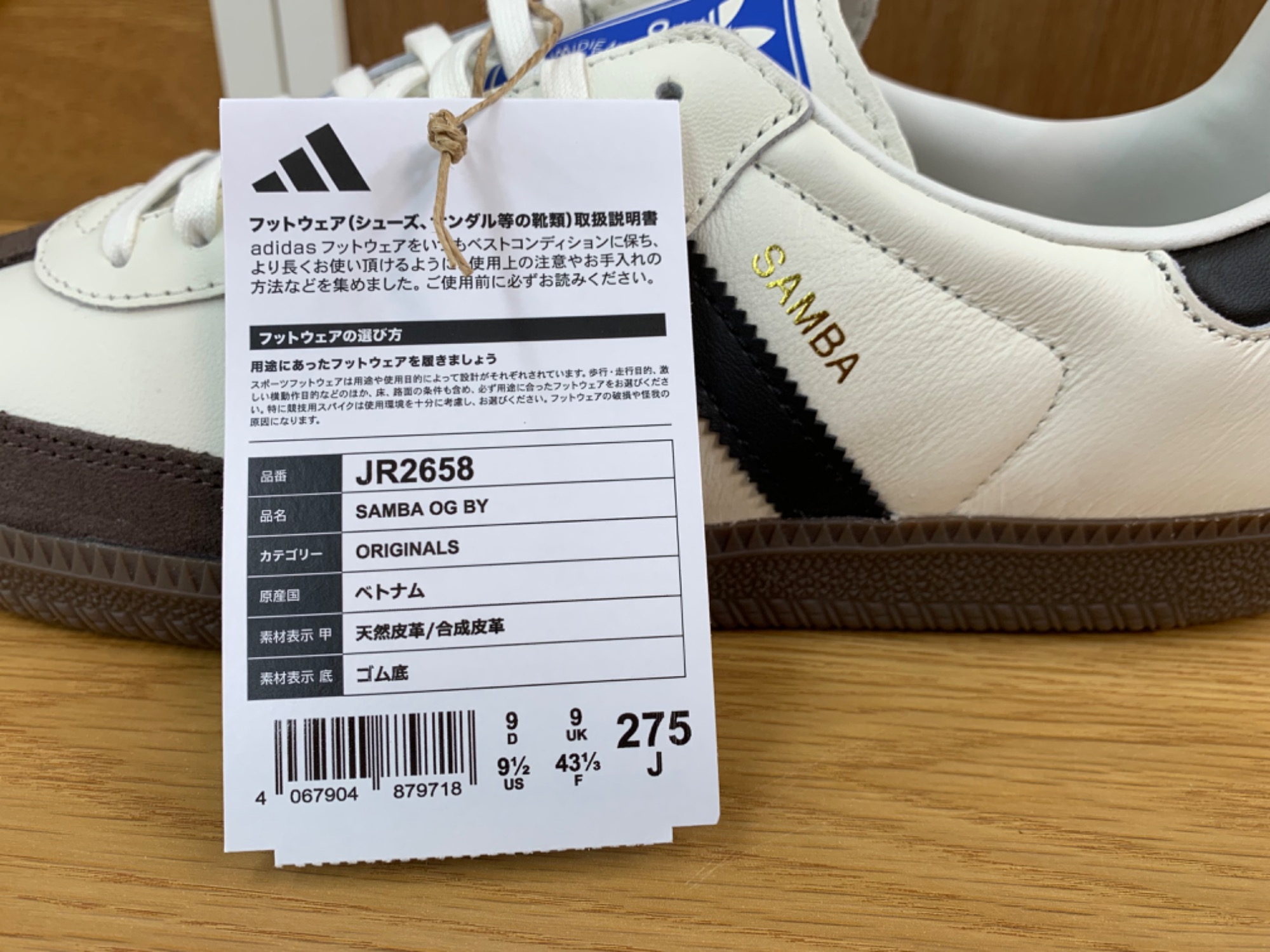 【専用】とまちょふふ 様　adidas SAMBA BEAUTY&YOUTH別注 adidas for BEAUTY&YOUTH Samba OG “White Brown”が国内9月27日より