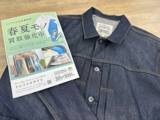 トレファク川崎野川店ブログ