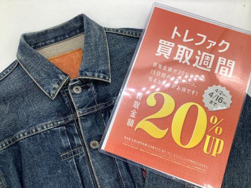 トレファクブログ画像1