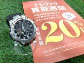 トレファク川崎野川店ブログ