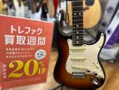 トレファク川崎野川店ブログ