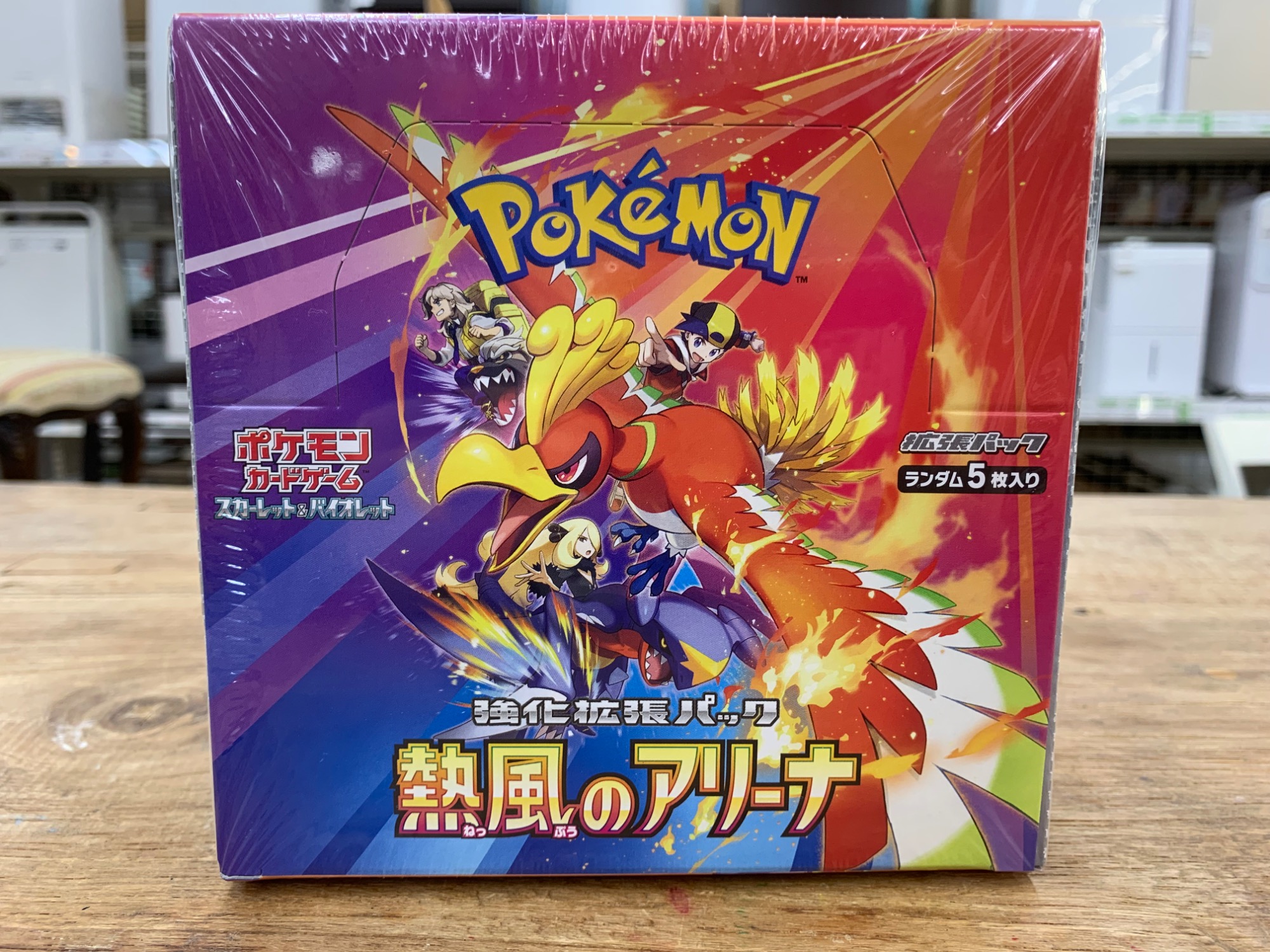 ポケモンカード バトルパートナーズ/熱風のアリーナ 未開封BOXを
