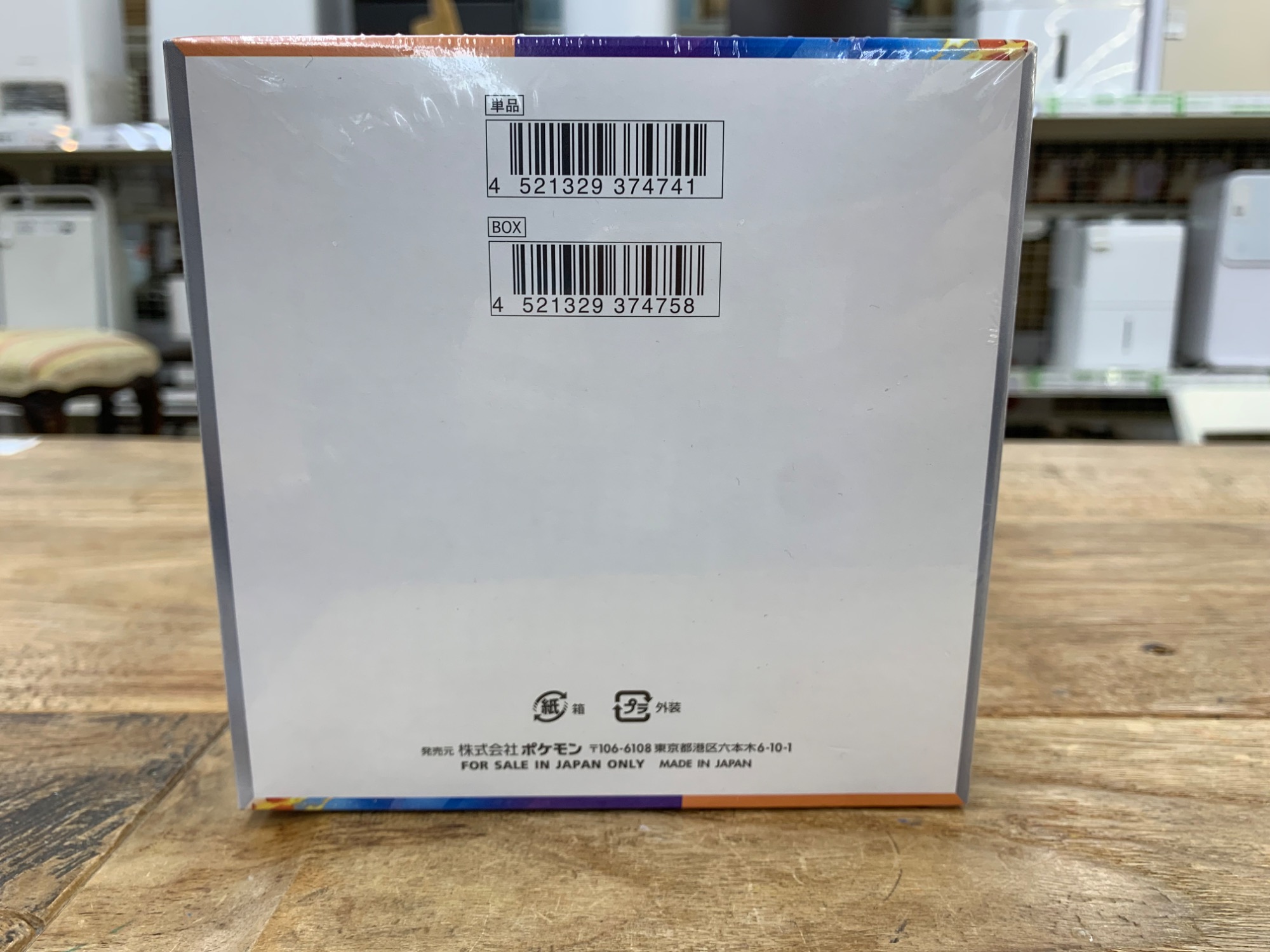 ポケモンカード バトルパートナーズ/熱風のアリーナ 未開封BOXを