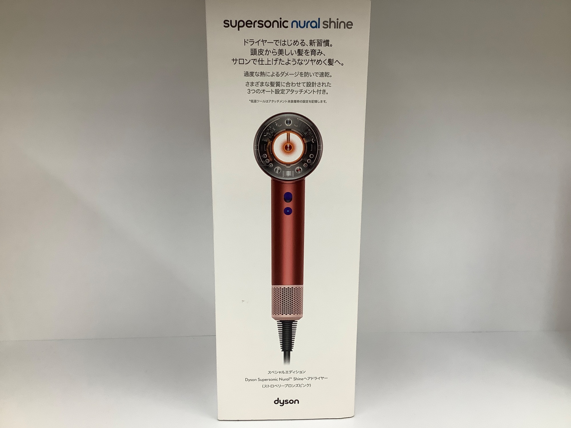新品未使用】dyson ダイソン Supersonic Nural Shineヘアー
