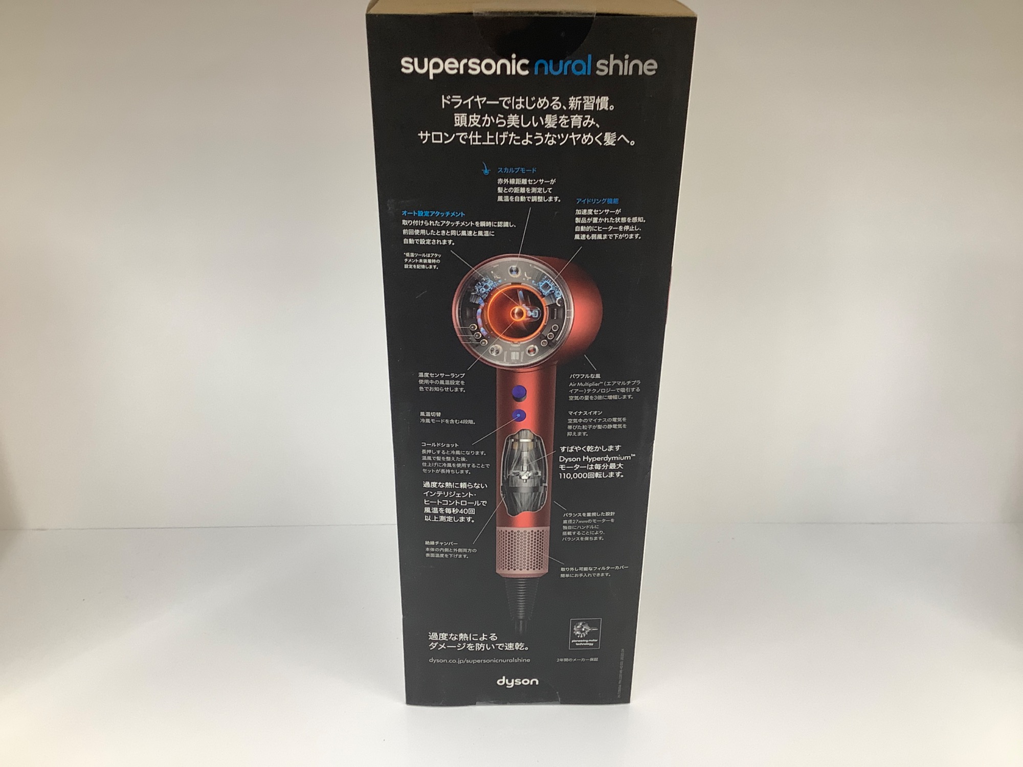 新品未使用】dyson ダイソン Supersonic Nural Shineヘアー