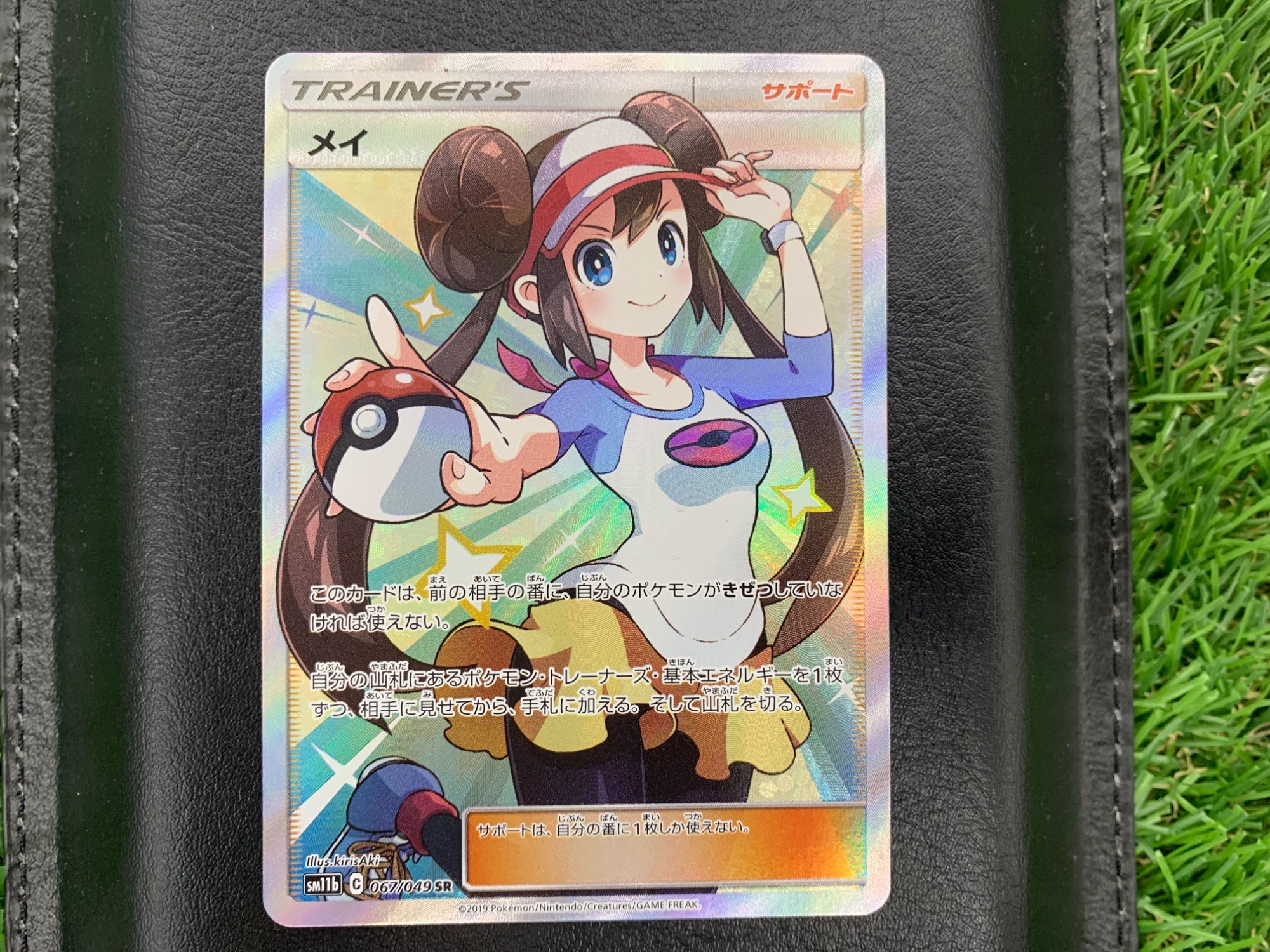 ポケモンカード メイ 067/049 SRを買取入荷致しました!!｜2025年