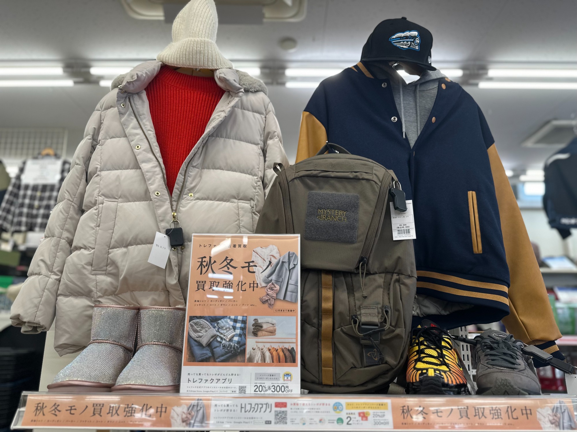 冬物衣類の買取はトレファク川崎野川店へ‼｜2025年09月30日