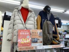 トレファク川崎野川店ブログ