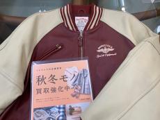 トレファク川崎野川店ブログ