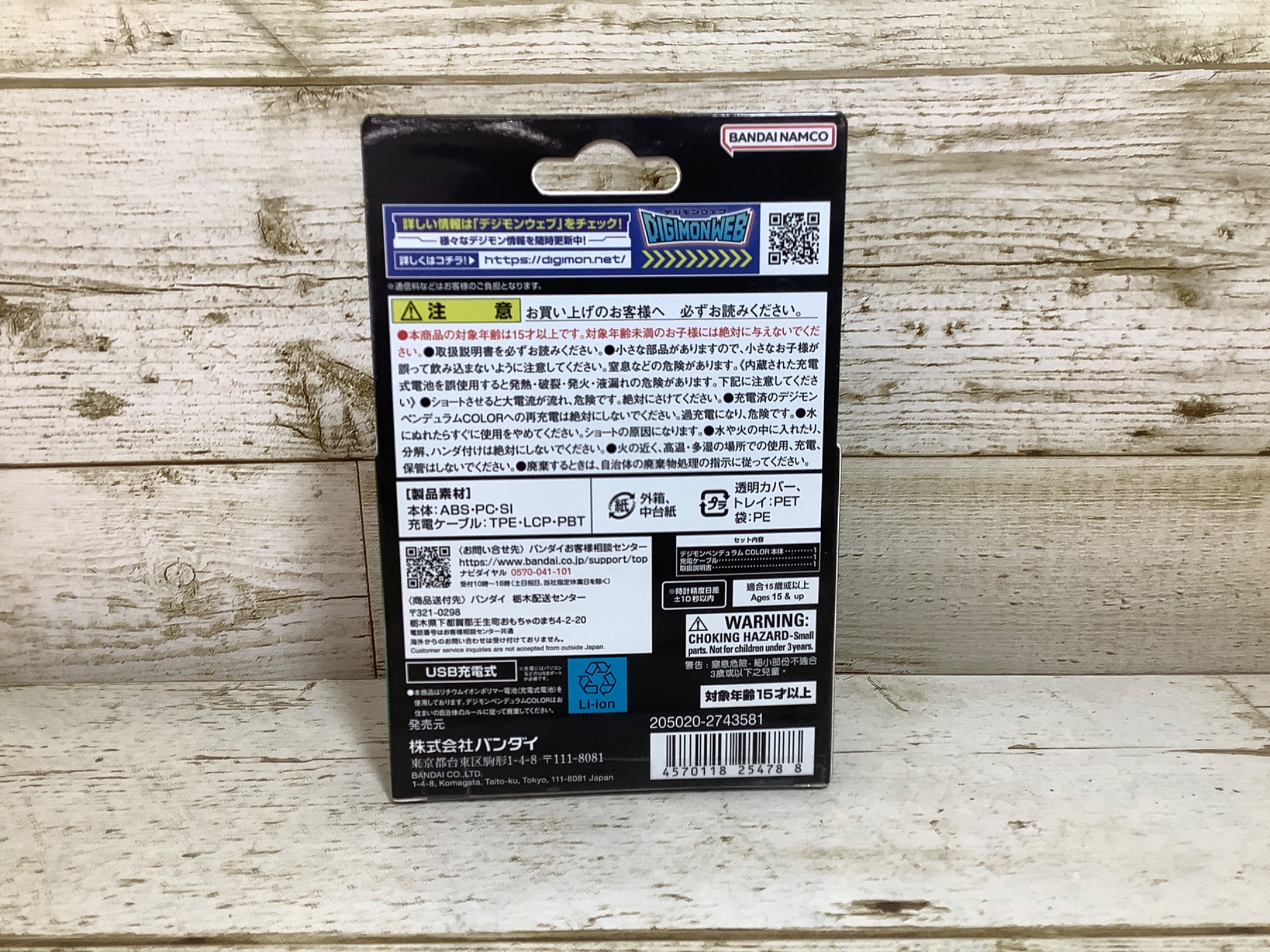 デジモンペンデュラム 4 COLOR オリジナルグリーンブロンズ 未開封品が