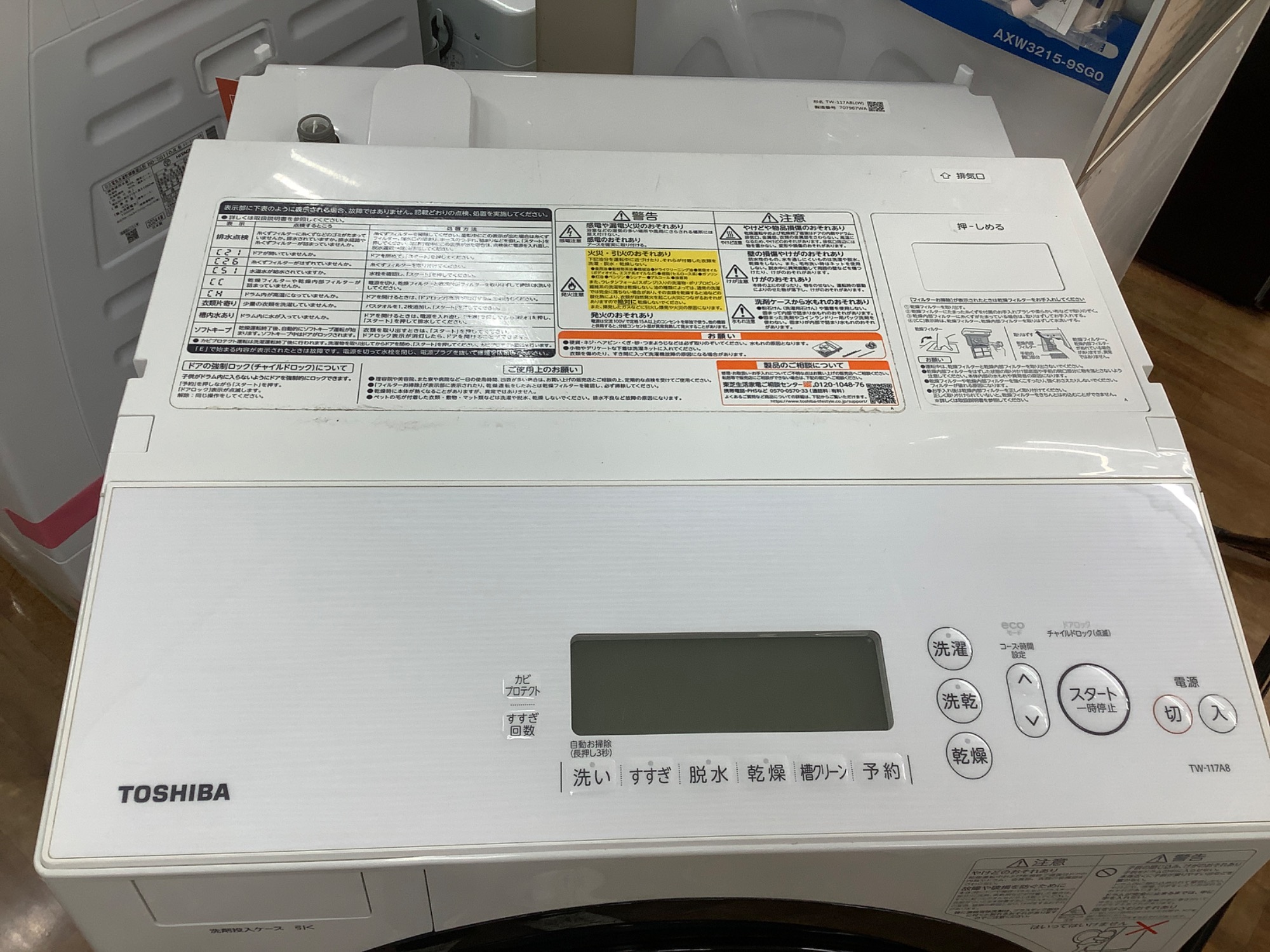 買取大歓迎！！】TOSHIBAのドラム式洗濯乾燥機をご紹介します 