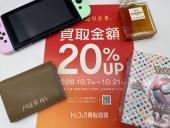 トレファク川崎野川店ブログ