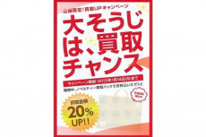 トレファク川崎野川店ブログ