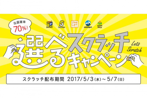 17年05月04日：画像１０