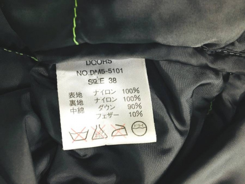 買取のアウター