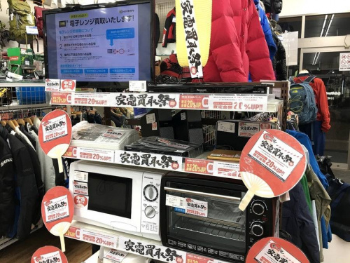 生活家電の家電買取祭