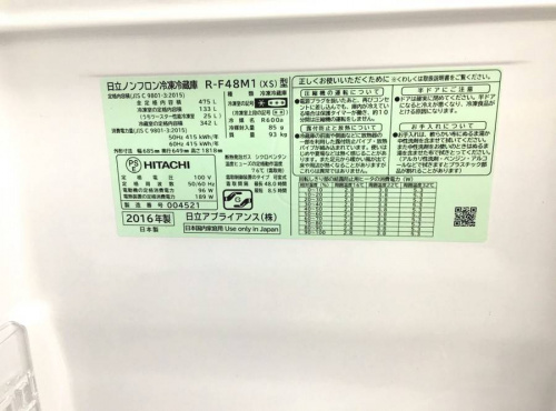 野川の冷蔵庫