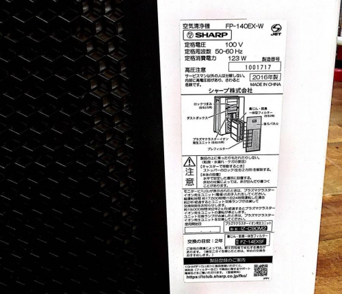 川崎 中古 家電の川崎 中古 空気清浄機