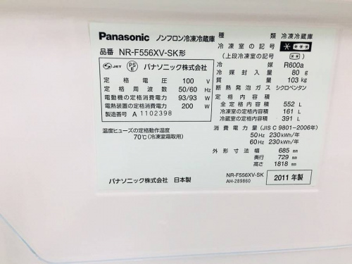 6ドア冷蔵庫　中古　川崎の大型冷蔵庫　中古　川崎