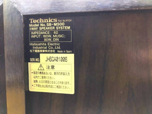 川崎 中古 スピーカーの川崎 中古 ペアスピーカー