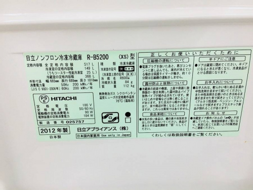 冷蔵庫　買取の中古家電　激安