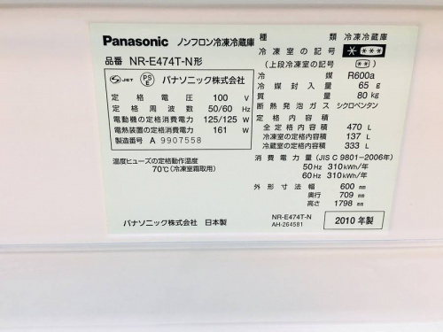 大型冷蔵庫　中古　川崎の冷蔵庫　買取