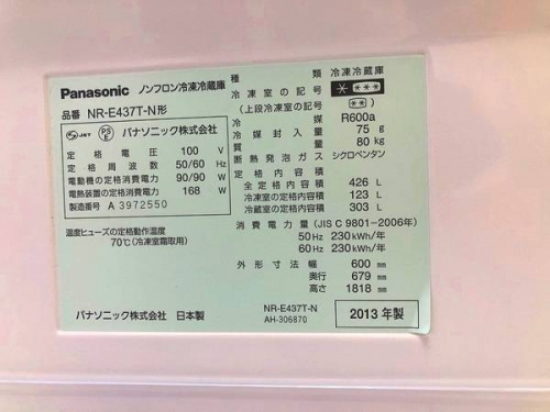 川崎 冷蔵庫 5ドア冷蔵庫 エコナビのPanasonic パナソニック