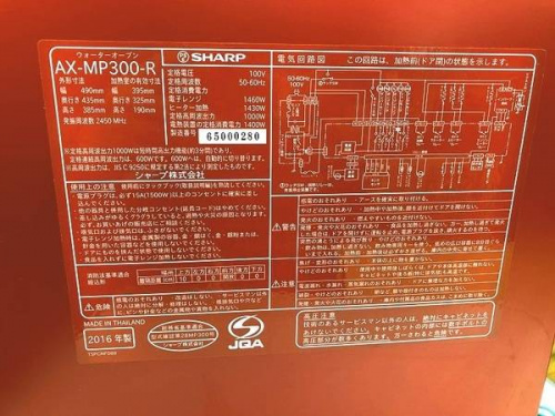 川崎　中古　家電の川崎　中古　レンジ　オーブンレンジ　ウォーターオーブンレンジ