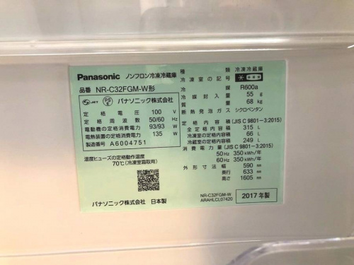 川崎 中古 家電の川崎 中古 冷蔵庫