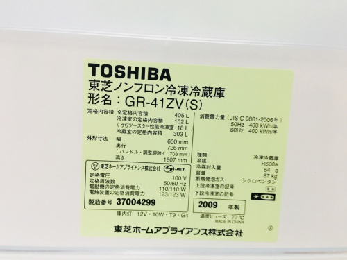 大型冷蔵庫 中古の5ドア 冷蔵庫 激安