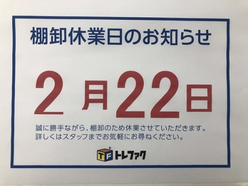 レディースファッションのメンズファッション