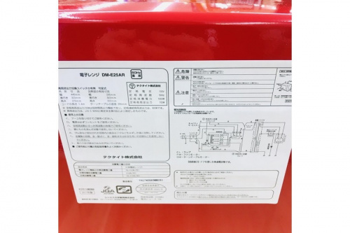 電子レンジの川崎　青葉　世田谷　鶴見　横浜　中古　家電