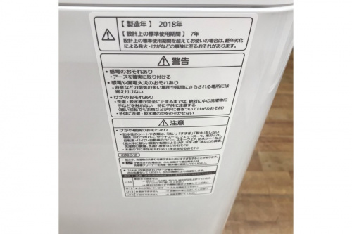 川崎　青葉　世田谷　鶴見　横浜　中古　洗濯機