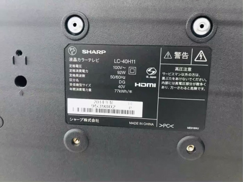 LED液晶テレビの川崎 青葉 世田谷 鶴見 横浜 中古 テレビ