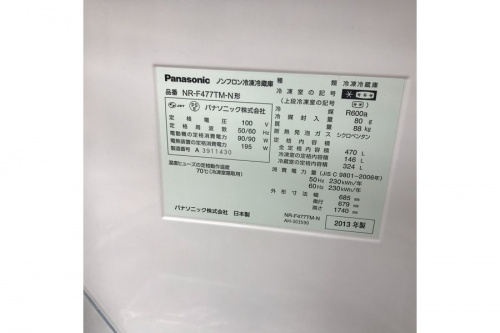 Panasonicの横浜川崎中古家電情報