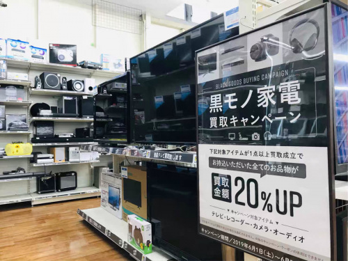 川崎横浜中古家電情報