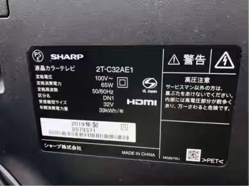 液晶テレビのSHARP