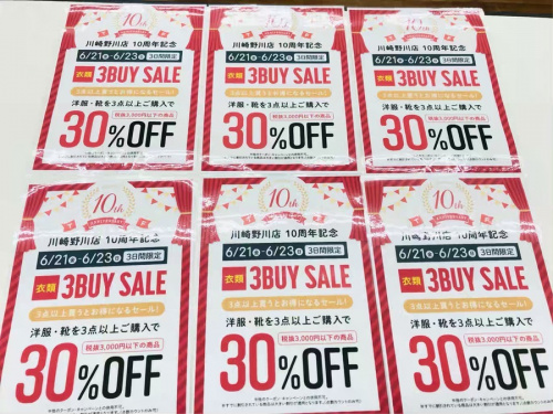 川崎野川店感謝祭のイベント