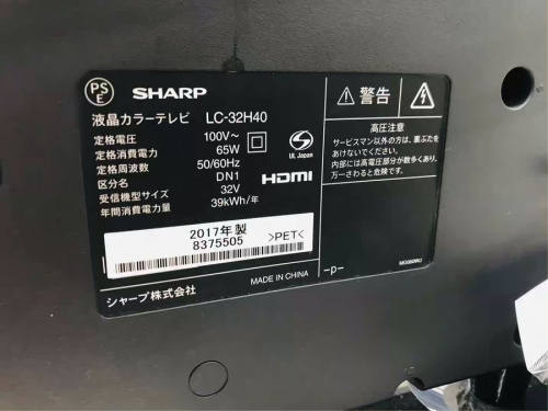 液晶テレビのSHARP