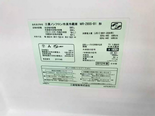 横浜川崎中古家電情報